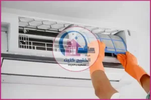 شركه تنظيف مكيفات بالظهران