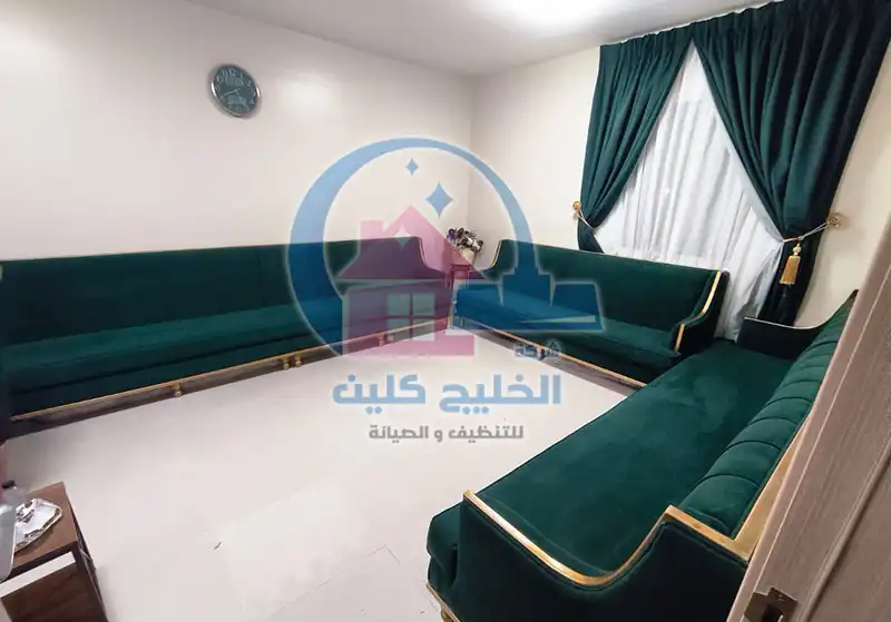 تنظيف كنب الخبر