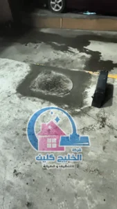 تنظيف بيارات بالقطيف