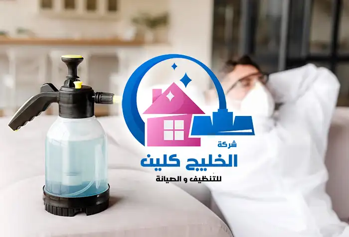 مكافحة البق بالقطيف